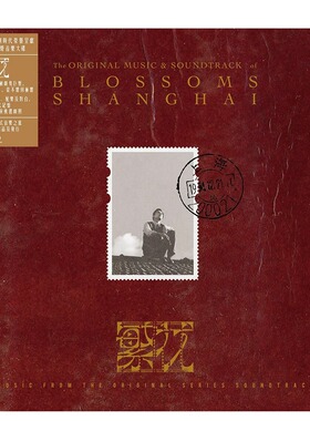 正版王家卫 繁花 电视剧原声带音乐配乐歌曲 3CD唱片+明信片+画册