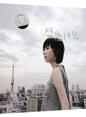 泳儿 感应 华语流行歌曲 无损专辑cd光盘碟片 汽车载音乐歌碟