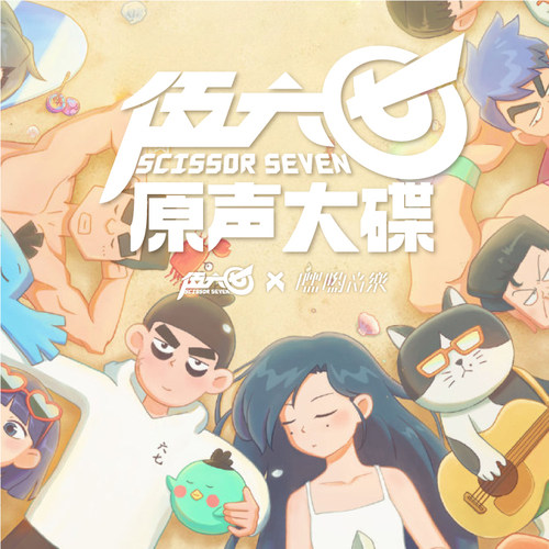 正版《伍六七原声大碟》4LP黑胶唱片动画音乐 动漫刺客伍六七画胶