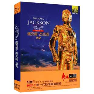 迈克尔杰克逊专辑历史欧美流行歌曲高清MV汽车音乐DVD光盘碟片
