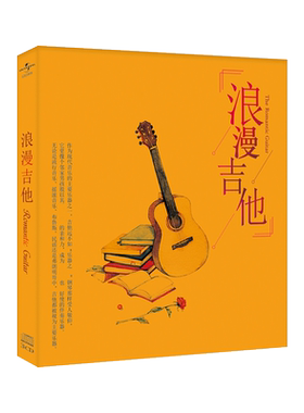 流行浪漫吉他曲 背景纯音乐曲 cd唱片 汽车载cd光盘碟片