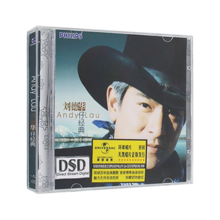 醇经典：刘德华cd专辑 华仔经典流行老歌 无损汽车载cd光盘碟片