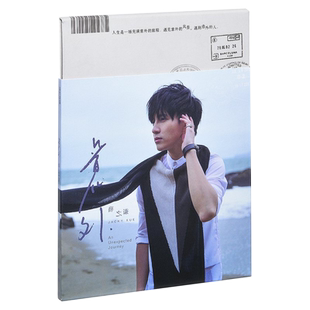 正版 薛之谦专辑 意外 CD唱片+歌词本 方圆几里 你还要我怎样