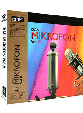 正版唱片 DAS MIKROFON VOL.II/麦克风万岁第二集 进口CD+歌词本