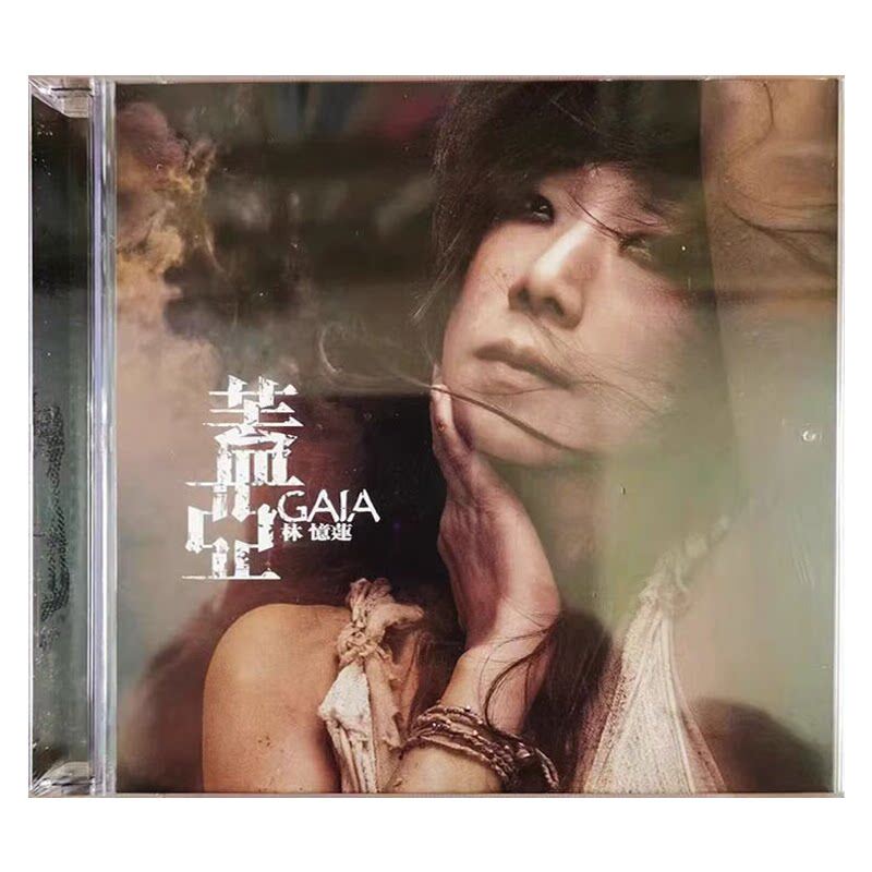 【原装进口】林忆莲专辑 《盖亚 》 国粤语 CD+DVD 港版