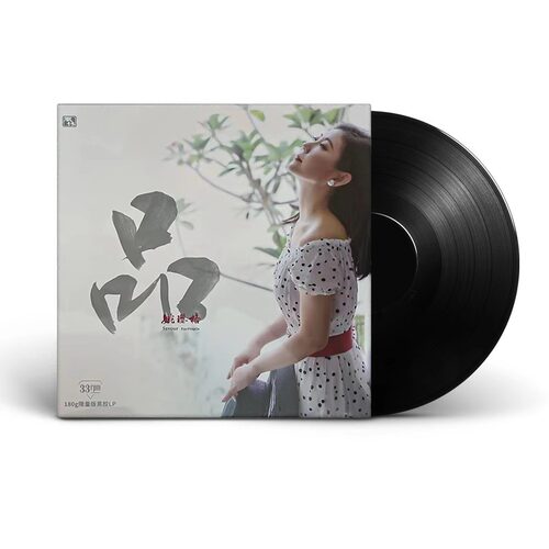 正版 姚璎格专辑《品》 LP黑胶唱片留声机专用12寸发烧大碟