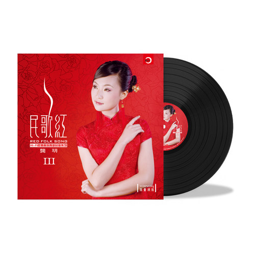 正版龚玥专辑《民歌红3》LP黑胶唱片12寸唱盘留声机专用