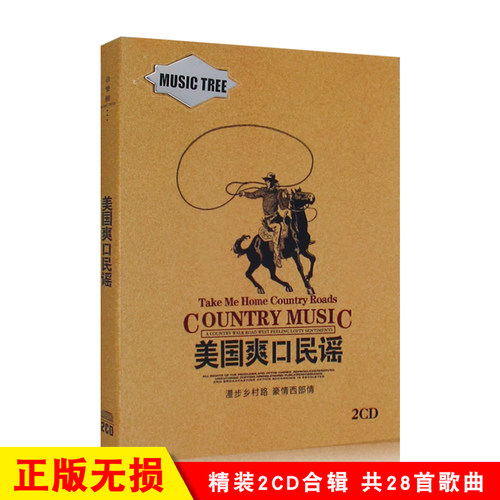 美国经典乡村民谣流行歌曲无损音质汽车载CD光盘碟片