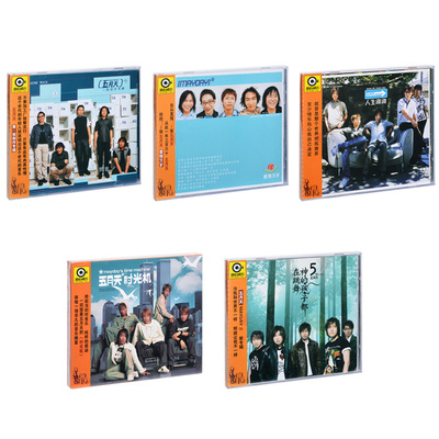 正版 五月天 专辑1-5 爱情万岁/人生海海/时光机唱片CD+歌词本