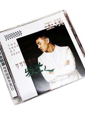 正版 王琪专辑 可可托海的牧羊人 CD唱片+歌词本 音乐歌曲