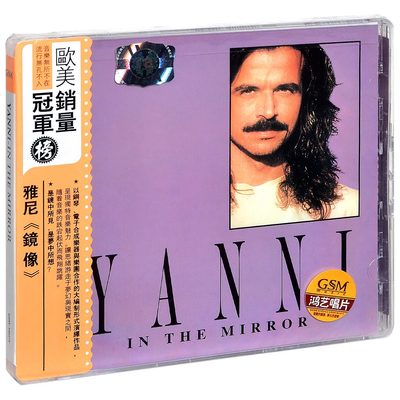 正版 Yanni 雅尼专辑 镜像 CD唱片+简介图册