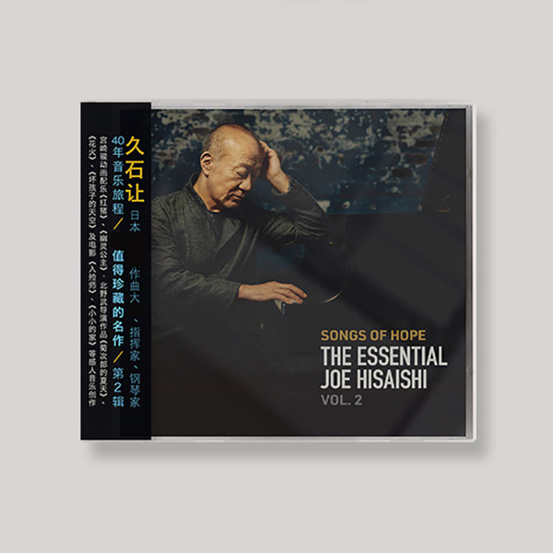 正版久石让专辑 希望之歌 songs of hope 钢琴作品精选集2cd唱片