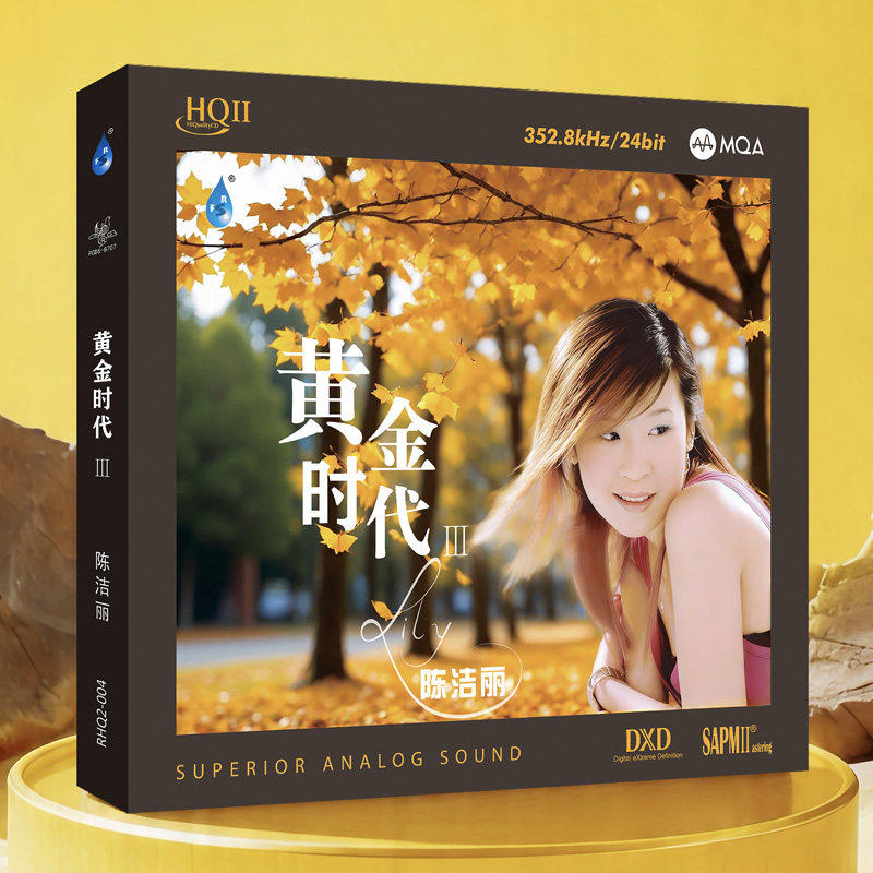 正版 陈洁丽 黄金时代III HQ2高品质发烧碟 首版编号CD唱片