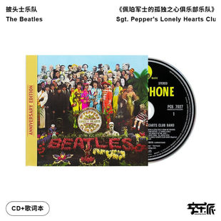 正版 披头士专辑 佩珀军士的孤独之心俱乐部乐队 CD唱片+歌词本