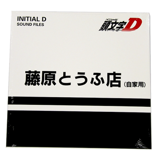 正版 Initial D 头文字D 藤原豆腐店 动画原声带2LP黑胶唱片