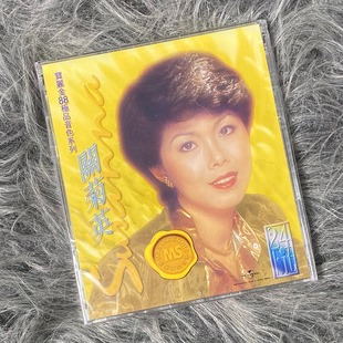 關(guān)菊英 現(xiàn)貨正版 第四輪 寶麗金88極品音色系列 5845067 CD唱片