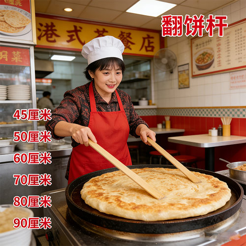 翻饼杆铲长竹板片挑杆翻面葱油大饼烙酱香饼煎饼的工具神器竹坯子