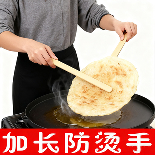 翻饼杆铲长竹板片挑杆翻面烙酱香饼煎饼的工具神器竹坯子葱油大饼
