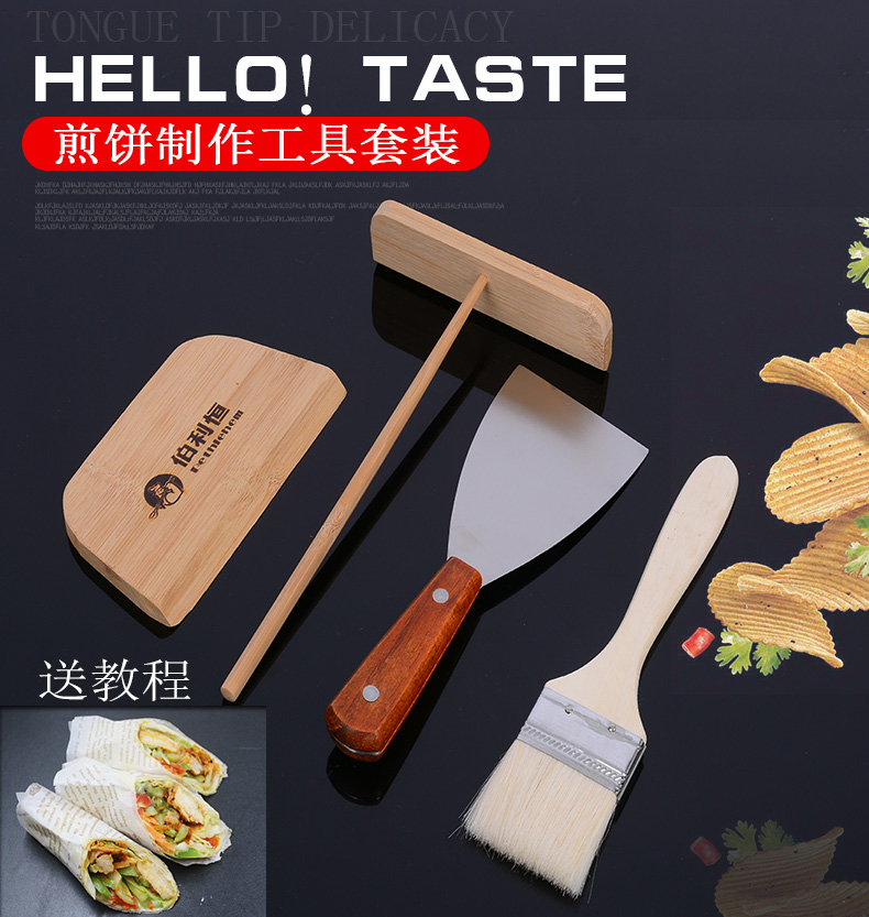 煎饼家用摊果子杂粮刮子