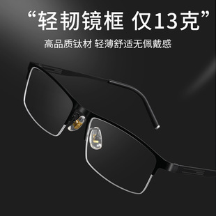 男士 超轻钛合金金属镜架可配近视度数 商务眼镜架半框A1518时尚