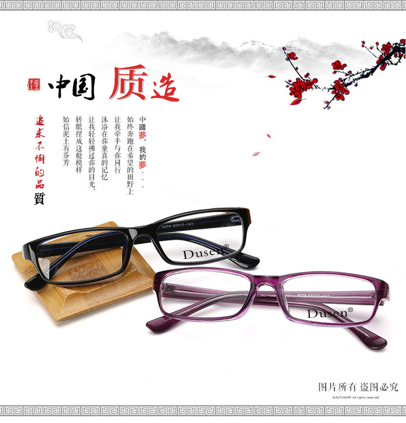 男女款黑色透明板材配近视眼镜框