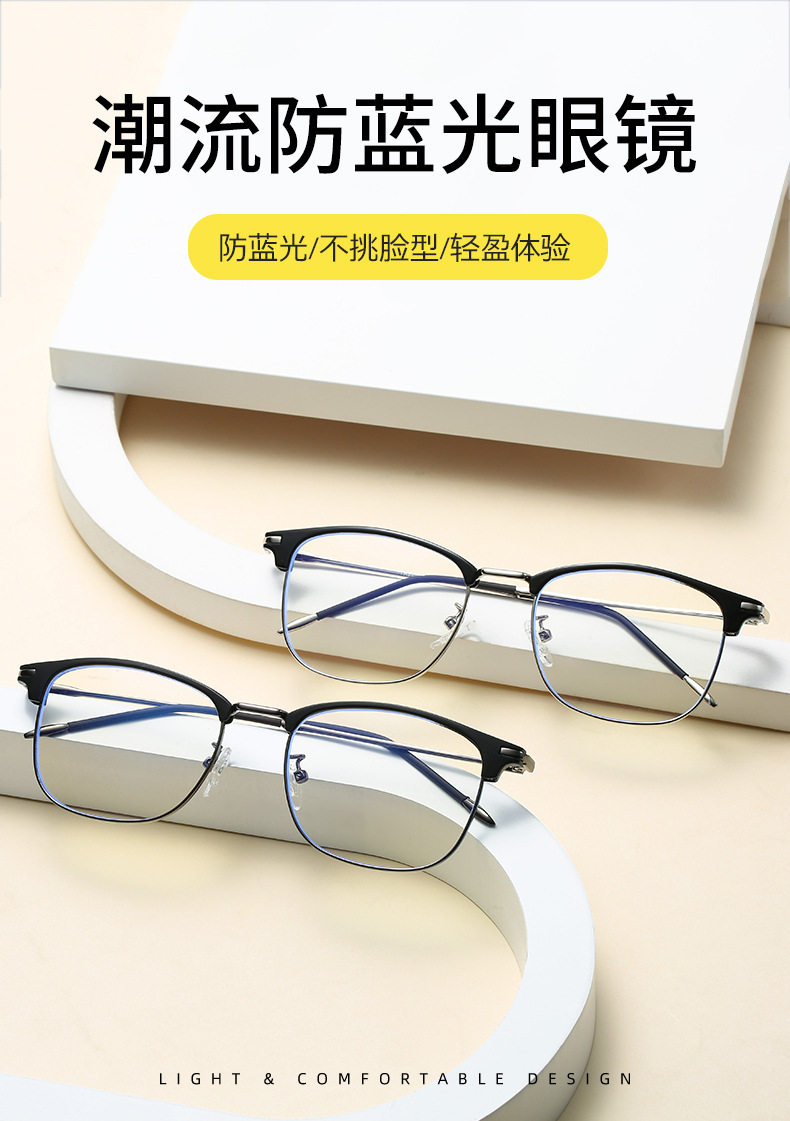 时尚眉毛眼镜框女士英伦风休闲复合镜架圆框超轻配近视眼镜男2713