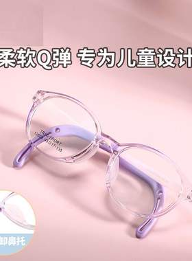 儿童眼镜架番茄同款超轻时尚硅胶鼻托镜框12609配近视眼镜5-10岁