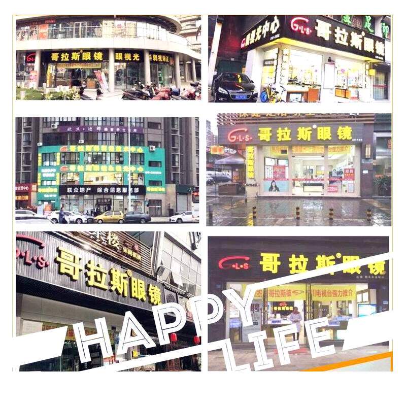 成都线下实体眼镜店选镜框配镜118抵300元男女时尚镜架半价抵用券
