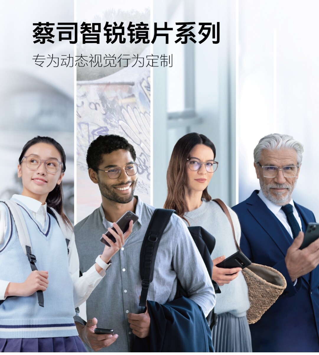 蔡司智锐镜片高端个性化定制非球面数码抗疲劳渐进片实体店配眼镜