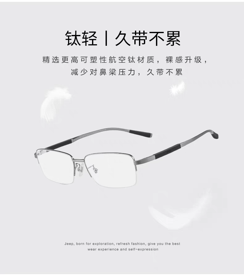 吉普正品近视眼镜架纯钛大脸半框男商务眼镜框高档可配度数T8208