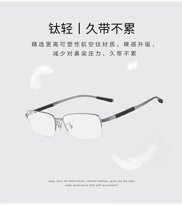 吉普正品近视眼镜架纯钛大脸半框男商务眼镜框高档可配度数T8208