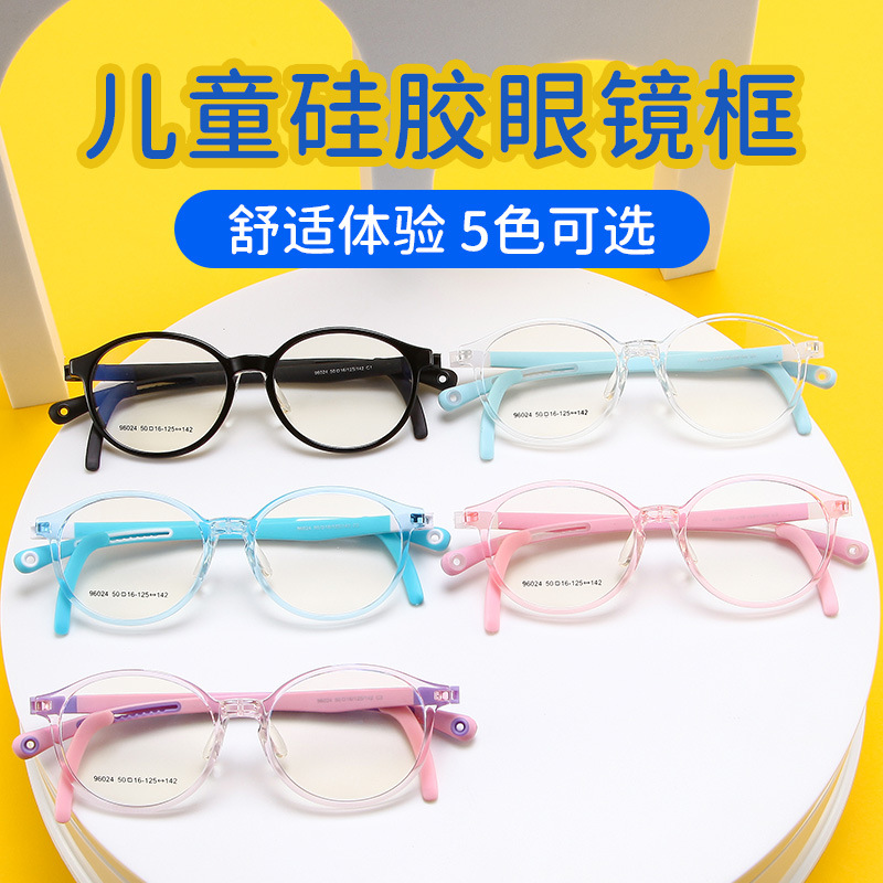 时尚男女近视眼镜架青少年圆框带挂耳TR硅胶超轻11-17岁配镜96024