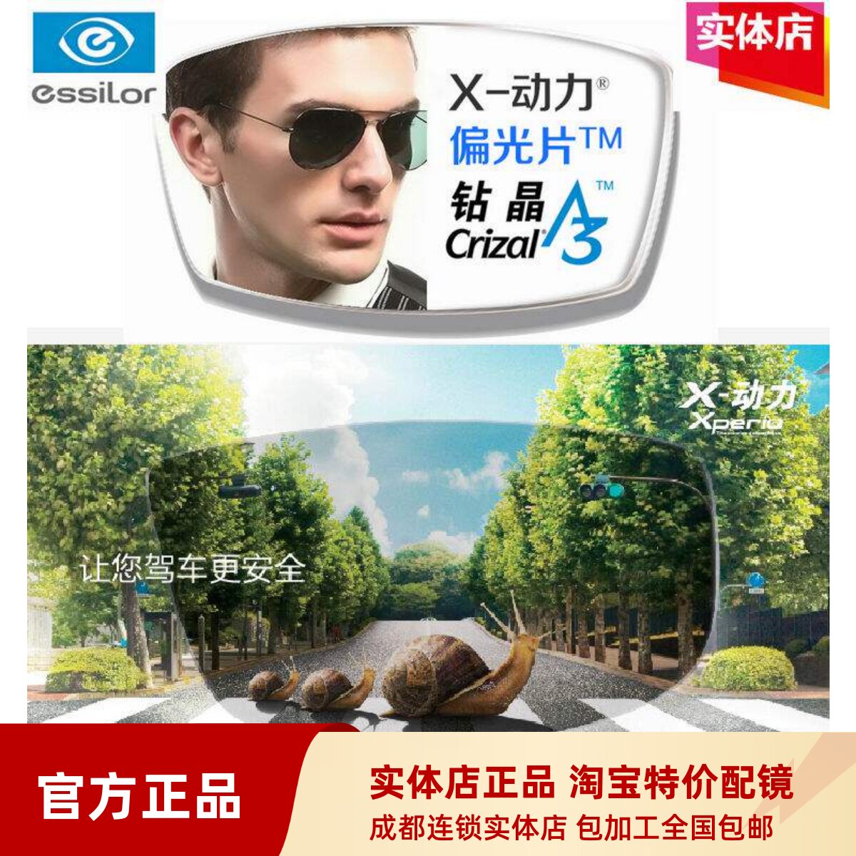 25依视路X动力染色偏光镜片茶灰可镜面近视太阳镜墨镜膜岩A4防雾