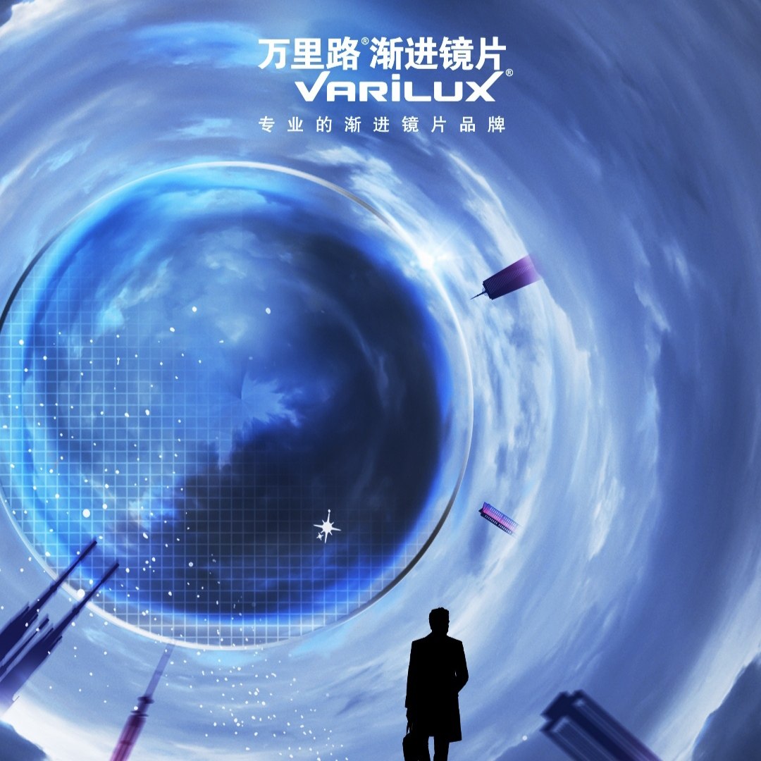 依视路万里路多焦点渐进镜片看远近中老年近视老视配眼镜高端定制