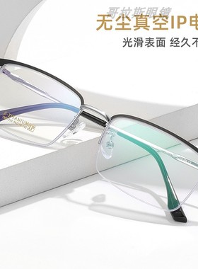 男士近视眼镜架方框β钛纯钛半框眉毛框复古超轻67310时尚配眼镜