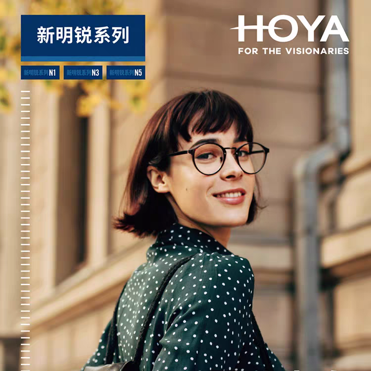 豪雅HOYA光学镜片非球面新明锐防蓝光豪钻膜超薄配近视眼镜送镜框