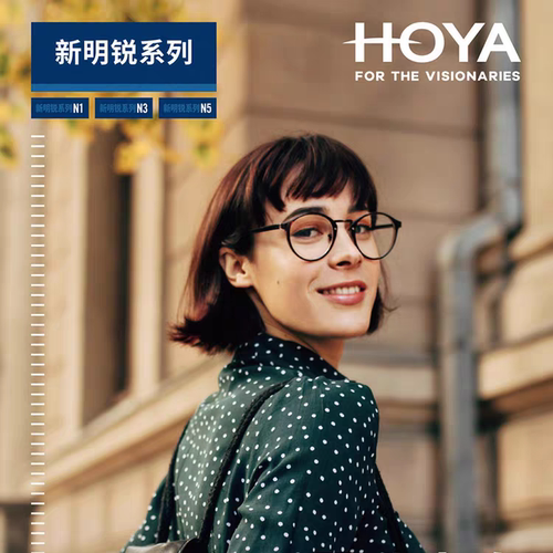 豪雅HOYA光学镜片非球面新明锐防蓝光豪钻膜超薄配近视眼镜送镜框