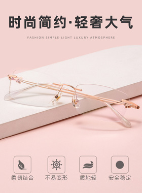 时尚女生无框眼镜大框98202WK精致镶钻超轻方框近视镜架切边眼镜