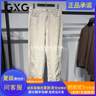 男G25X052041 G25X052041055裤 子GXG男装 2025夏季 亚麻直筒牛仔长裤