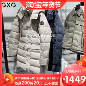 GXG男装专柜正品2023冬季双色加厚长款连帽羽绒服潮GEX1D2429264