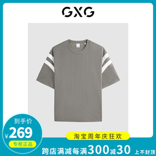 商场同款 GXG男装 2024夏季 T恤潮G24X442107 专柜正品 卡其色肌理短袖