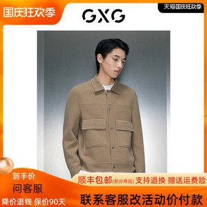 GXG男装正品2023冬季新款卡其纯羊毛短款大衣夹克外套GEX10628004