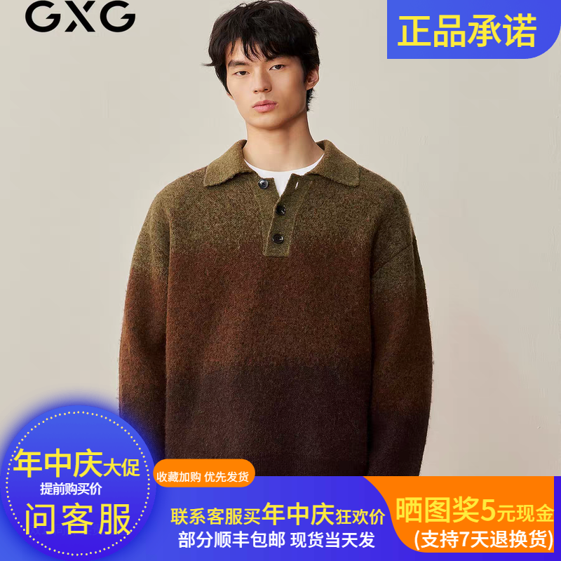 GXG羊毛衣针织衫男G25X204042004