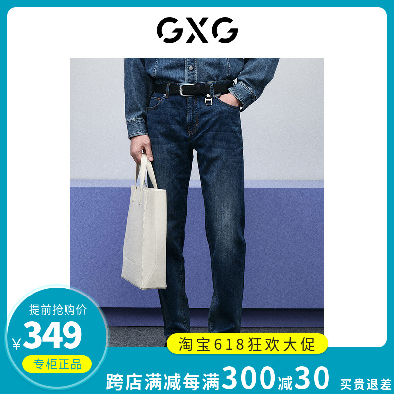 GXG男装裤子2024春季商场同款牛仔蓝水洗直筒牛仔裤潮GFX10500491