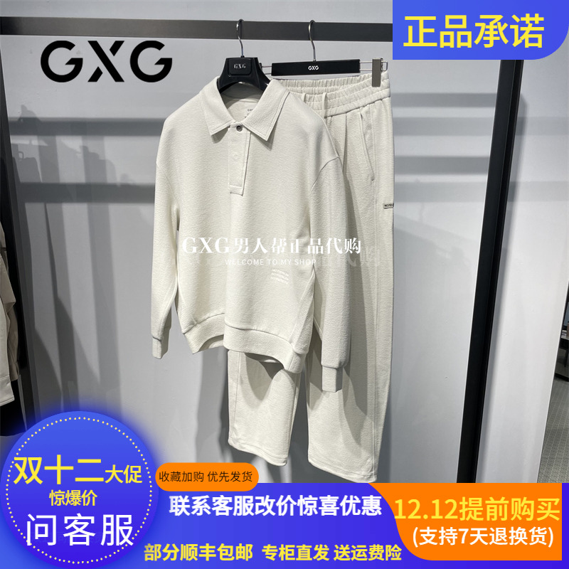 GXG杏色休闲卫衣男G25X313027301
