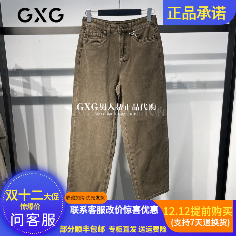 GXG阔腿牛仔裤男G25X054087010