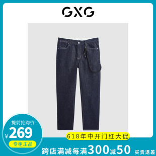 子2024春季 GXG专柜正品 裤 GFX10501941 男装 深蓝色宽松锥型牛仔长裤