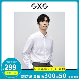 双色商务休闲免烫长袖 GXG专柜正品 2024春季 潮GFX10301461 男装 衬衫