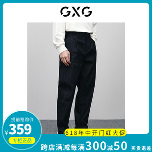 男士 子2024春季 裤 GXG专柜正品 深蓝色宽松锥型牛仔长裤 GFX10500671