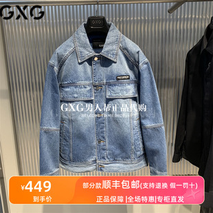 商场同款 GXG男装 新品 2023秋季 蓝色宽松牛仔夹克外套潮GEX1E814173